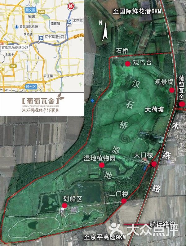 汉石桥湿地公园葡萄瓦舍 "无添加"农家饭图片-北京