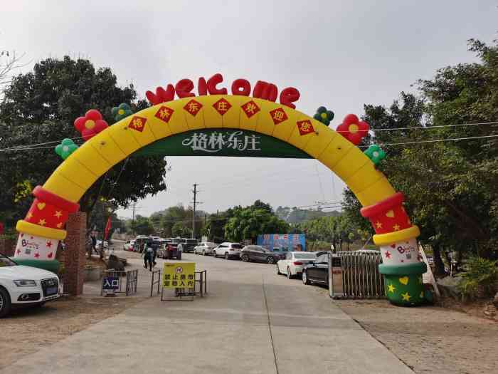 格林东庄营地-"在网上看到这里有很多好玩的,才19.9可.