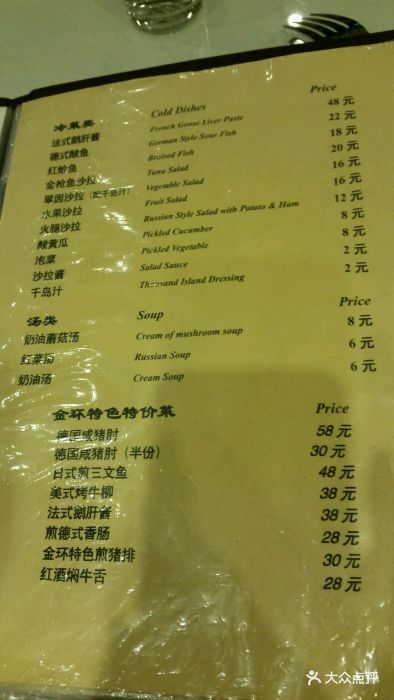 金环西餐厅图片 - 第30张