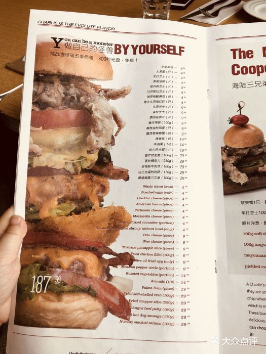 charlie"s burger美国查理餐厅(梅溪新天地店)菜单图片 - 第34张