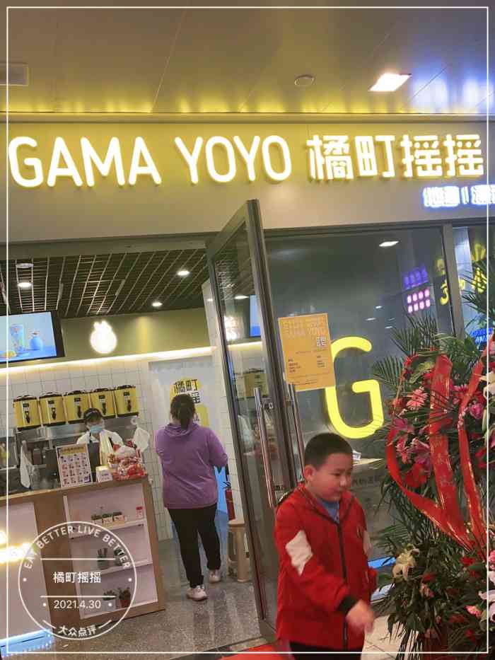 gamayoyo橘町摇摇-"泰和新开的奶茶店,从银行大街那边