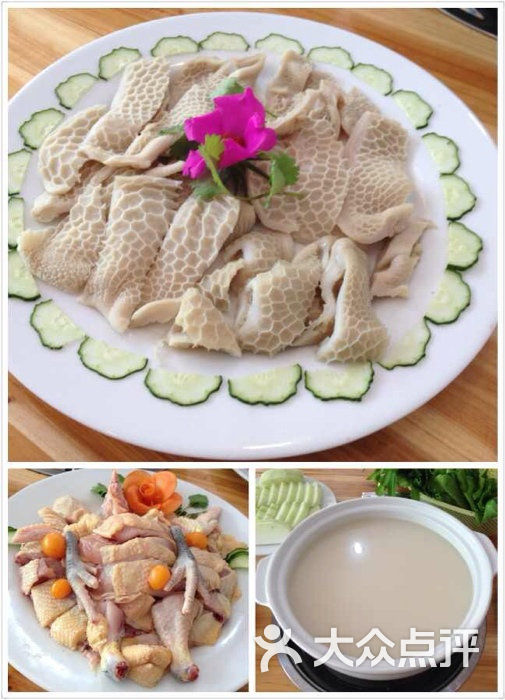 羊肚鸡套餐