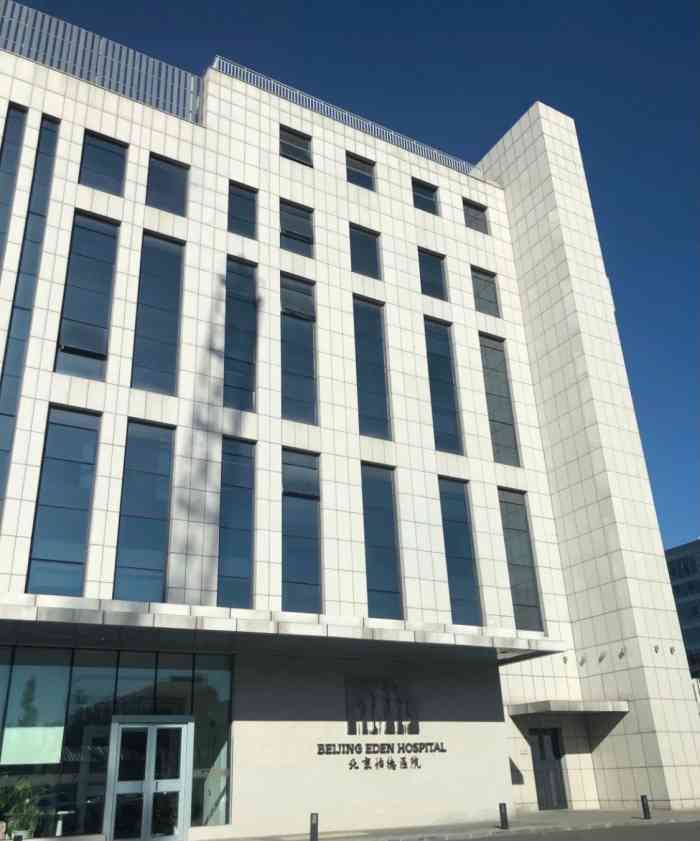 北京怡德医院妇产中心"一个私立医院,接线工作人员声音慵懒,最晚"