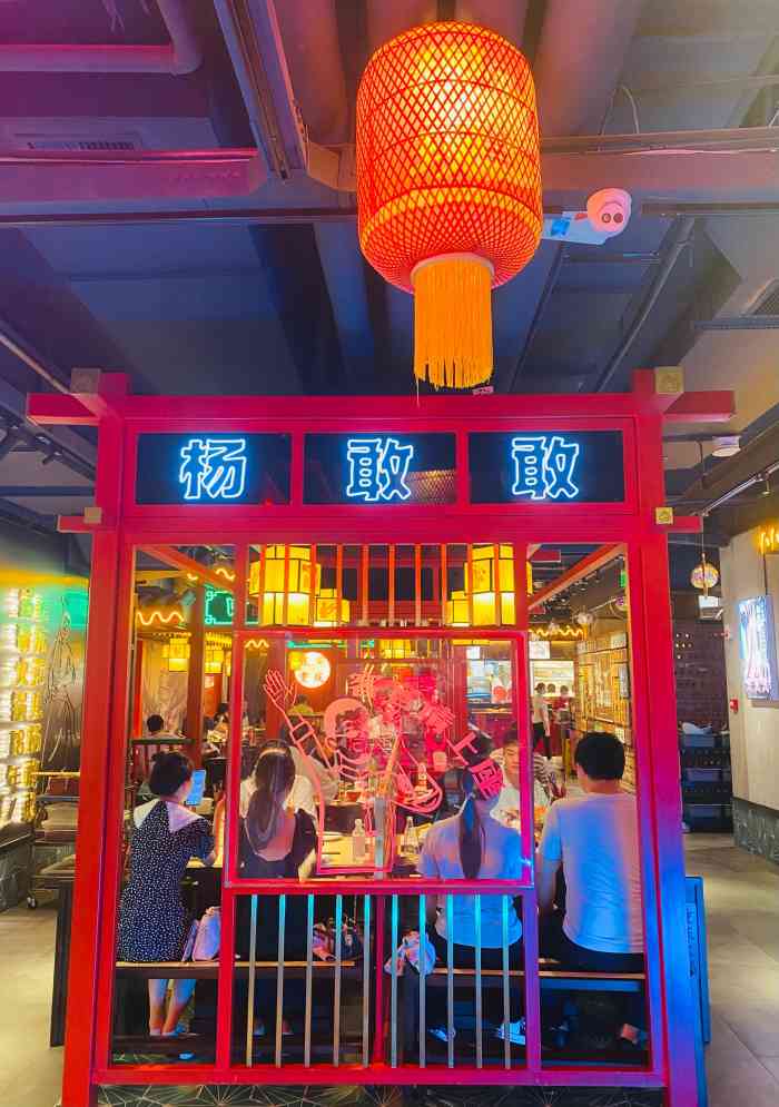 杨敢敢重庆火锅(洪崖洞夜景店【杨敢敢重庆火锅·洪崖洞店】79