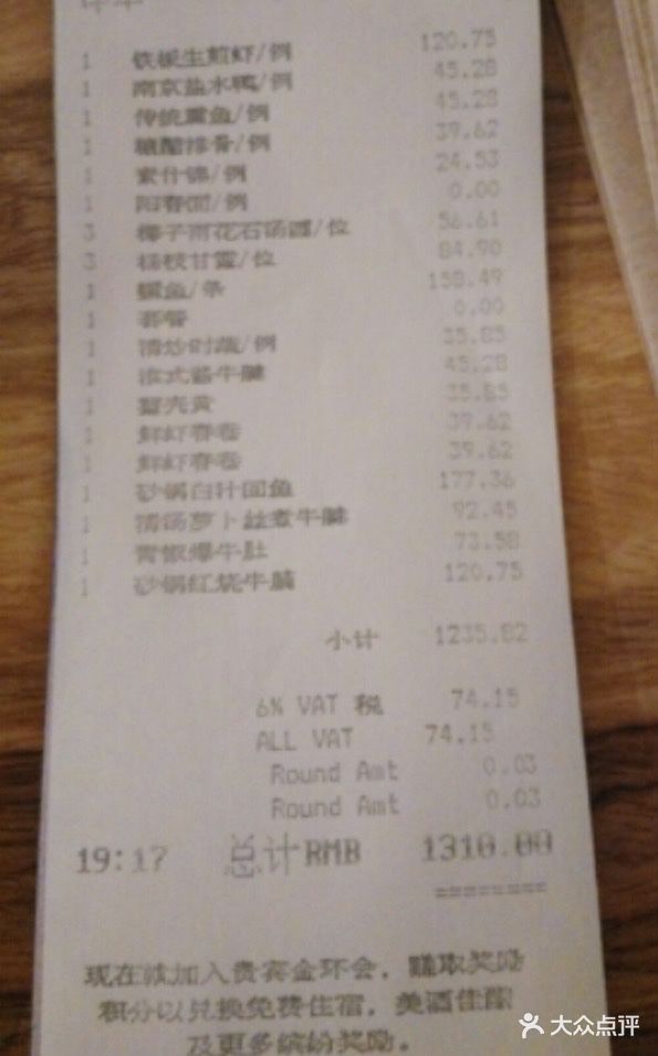 江南灶中餐厅(香格里拉大酒店)图片 - 第91张