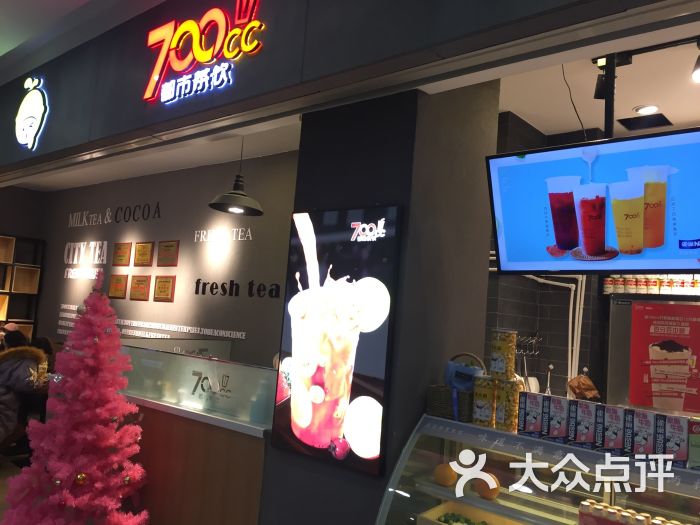 700cc都市茶饮(太原街万达店)图片 - 第1张