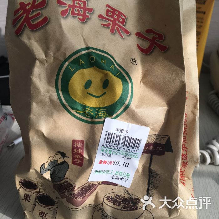 老海栗子图片 - 第6张