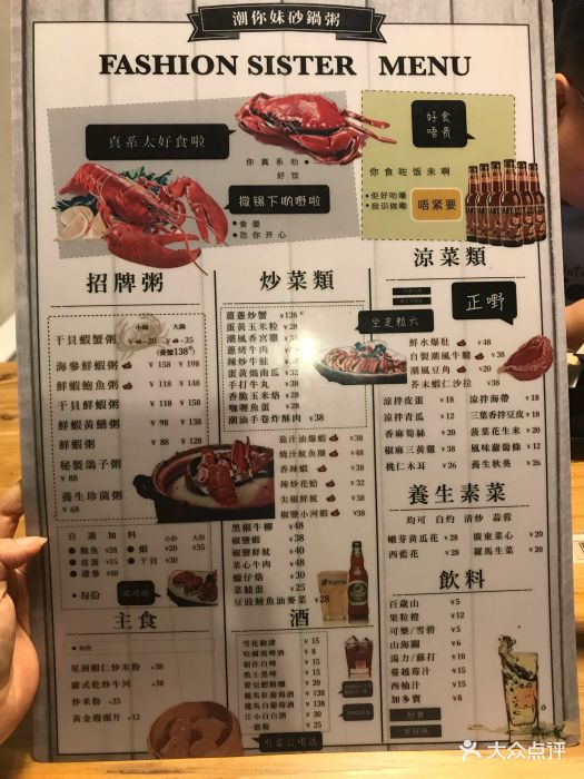 潮你妹潮汕砂锅粥(三潭路店)菜单图片 - 第179张