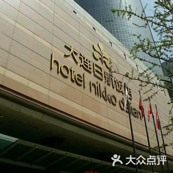 大连日航饭店图片-北京五星级酒店-大众点评网