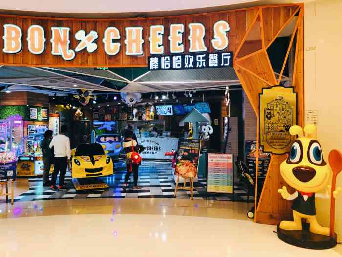 卡通尼—bon & cheers棒恰恰欢乐餐厅-"因为晚上约了