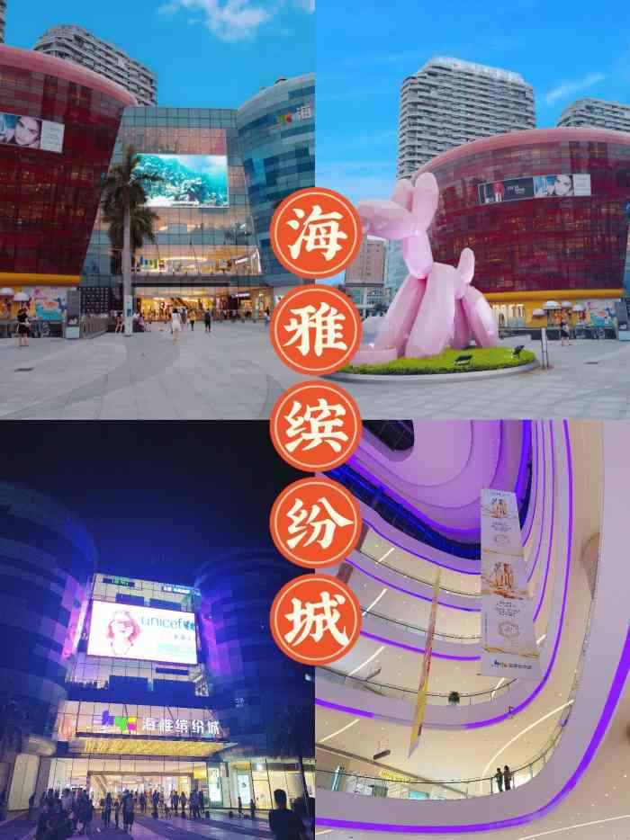 海雅缤纷城(宝安店)-"海雅缤纷城,深圳宝安附近比较大