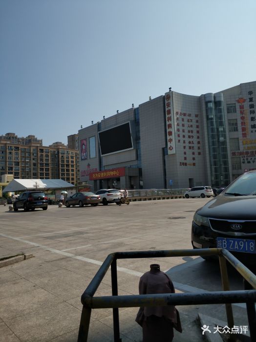 安德利购物中心(广场店)图片 - 第20张