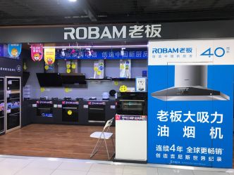老板电器
