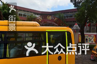 珠海幼儿园排名_珠海幼儿园图片(3)