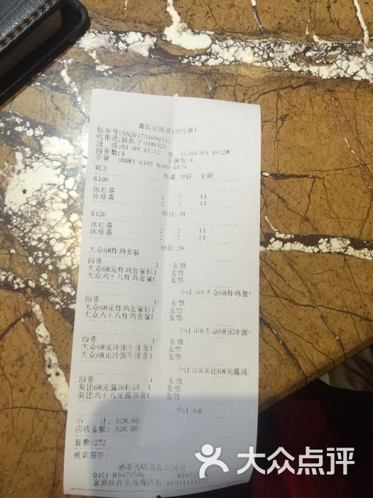 青瓦台汤泉88℃图片 - 第235张