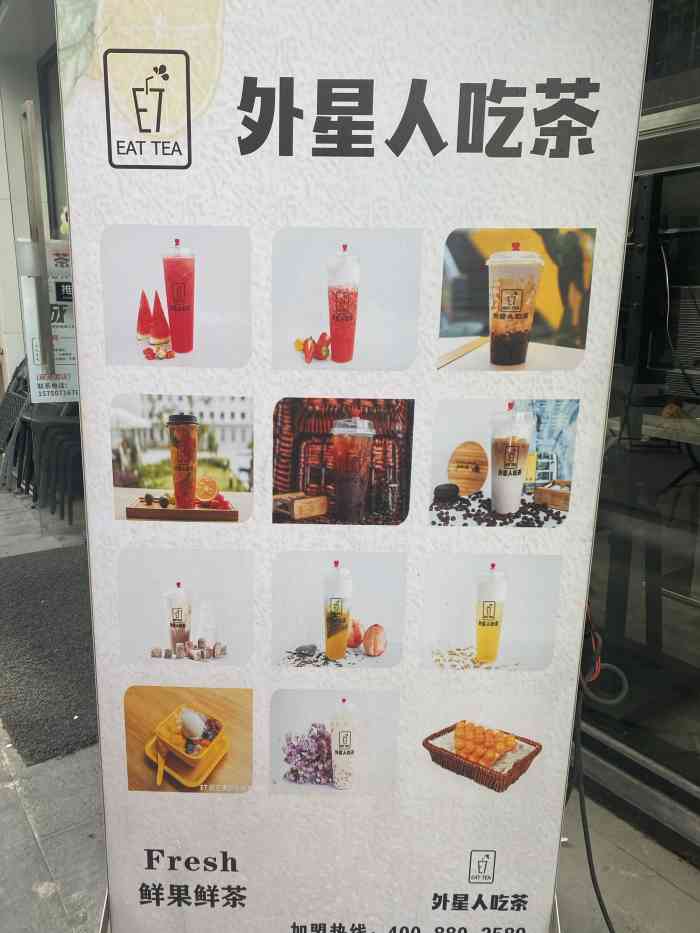 外星人吃茶(牛庄店)-"【外星人吃茶】 哈哈,吃茶的都是外星人17.