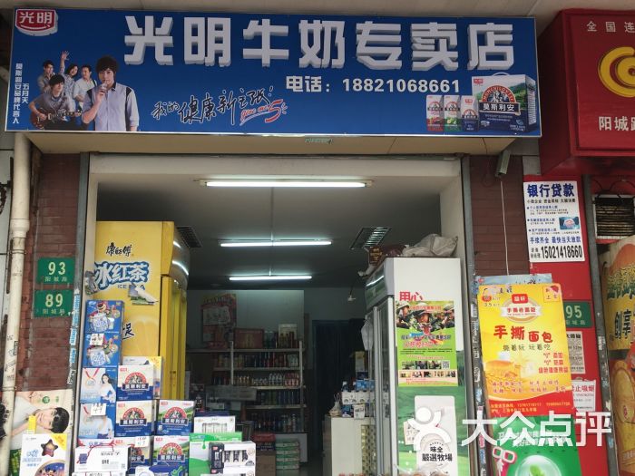 光明牛奶(专买店)图片 - 第3张