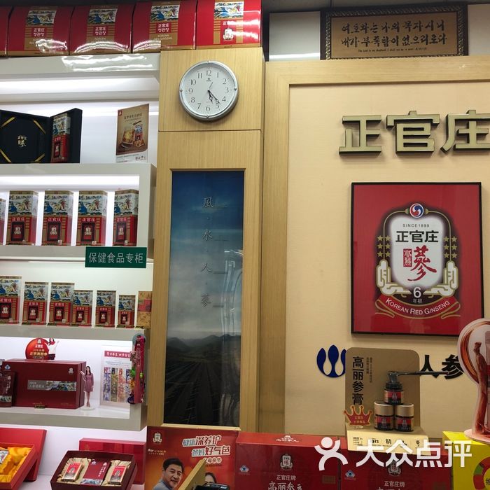 正官庄