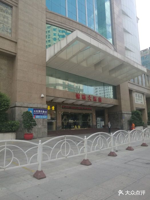 福州锦颐大酒店图片 - 第100张