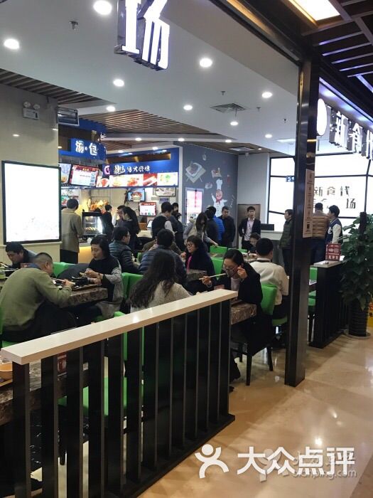 新食代美食广场(虹桥店)图片 - 第36张