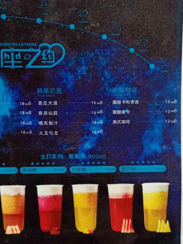 星座之约奶茶店-"新开的奶茶店在富仁坊巷,蒙自米线.