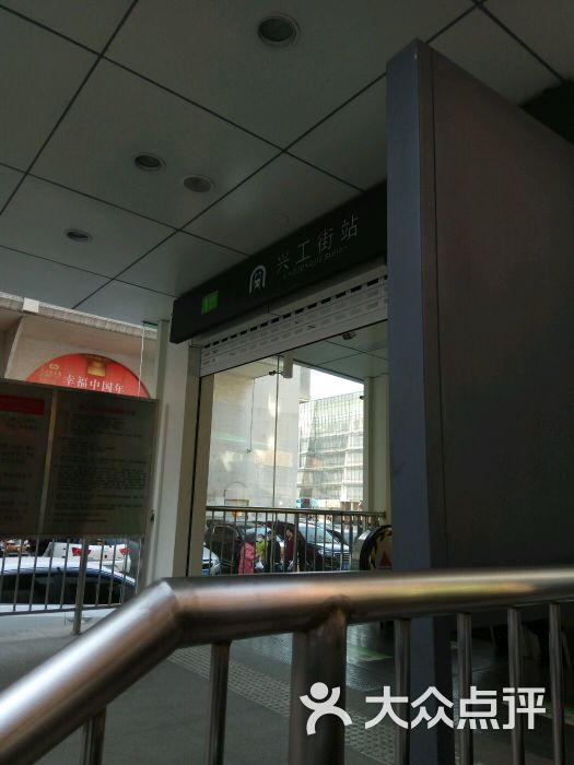 兴工街地铁站-图片-大连生活服务-大众点评网