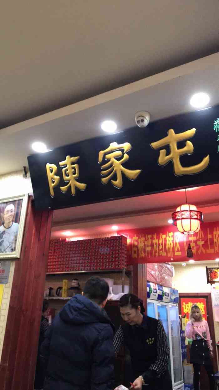 陈家屯火锅鸡(本溪路总店)