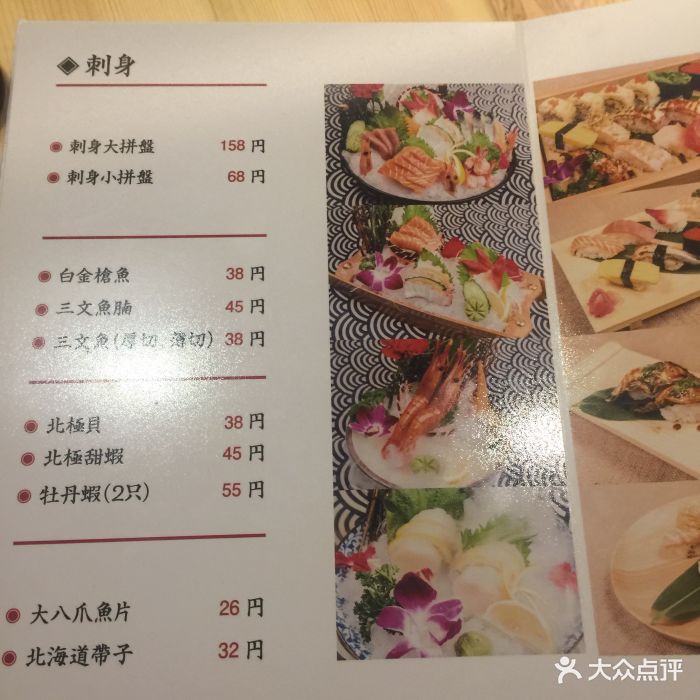 鲲和日本料理-价目表-菜单图片-盐城美食-大众点评网
