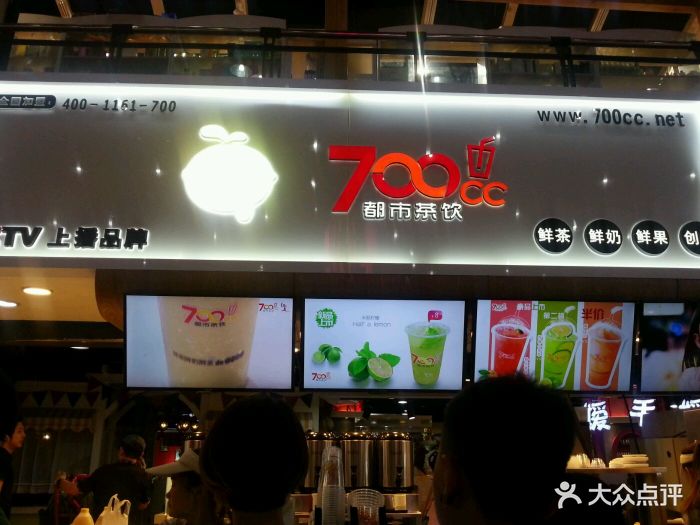 700cc都市茶饮(太原街一店)图片 - 第480张