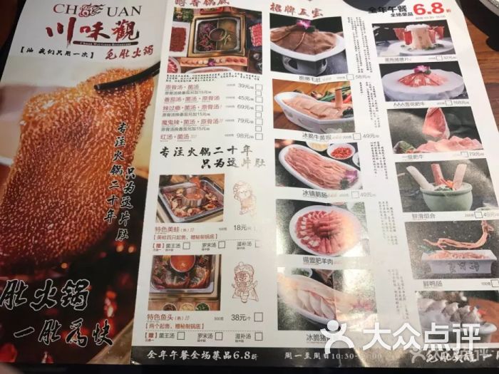 川味观·毛肚火锅(来福士中心店)