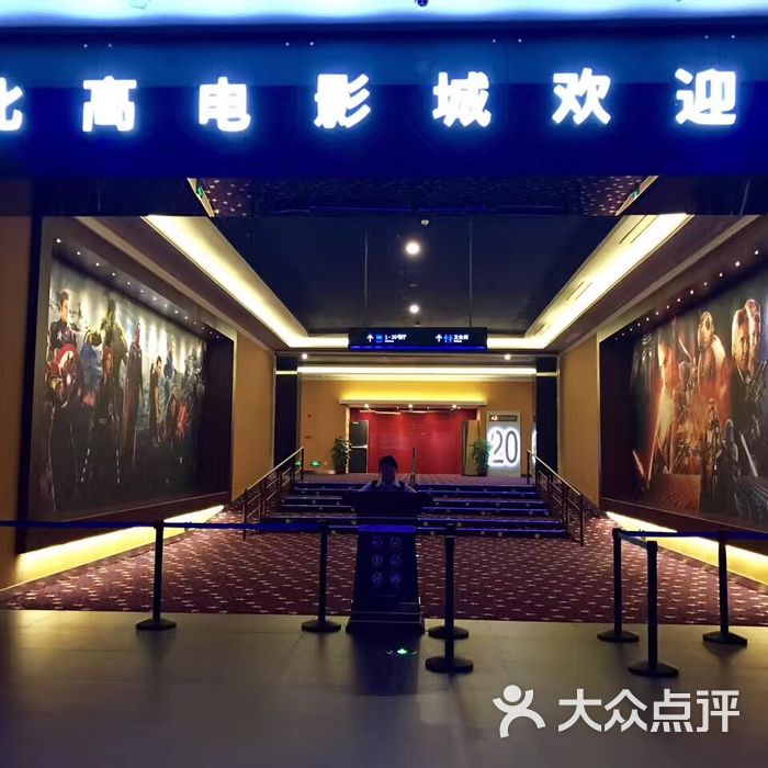 比高电影城