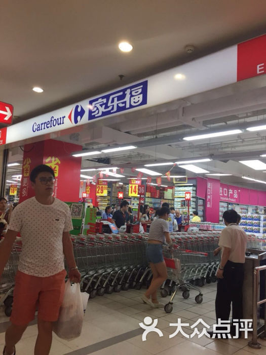 家乐福(龙之梦购物中心店)家乐福(中山公园店)图片 第866张