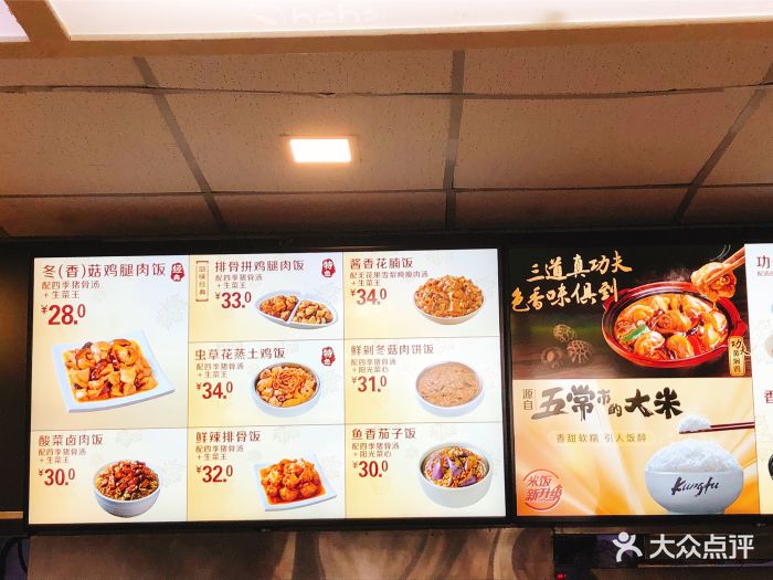 真功夫(港隆城店)菜单图片 - 第8张