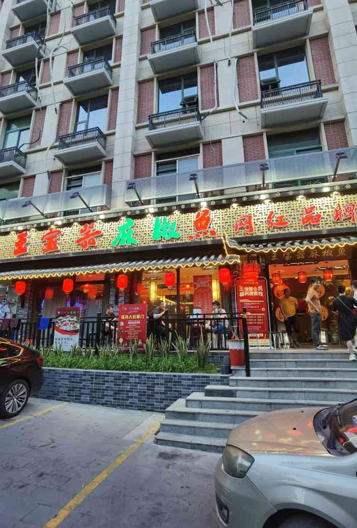 王宝器麻椒鱼(厦门店"成都连续三年排队的王鱼火锅【王宝器麻椒.