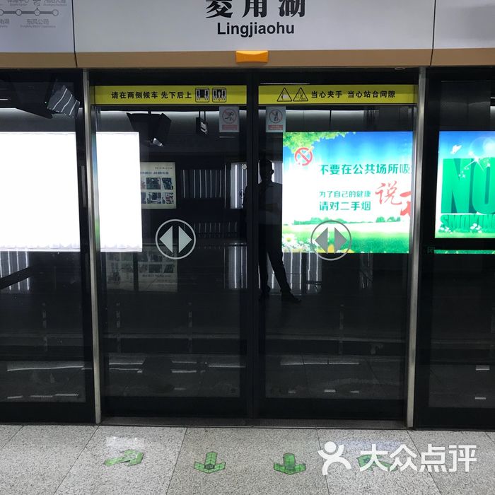 菱角湖地铁站