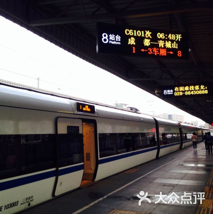 成都火车站图片 - 第4张