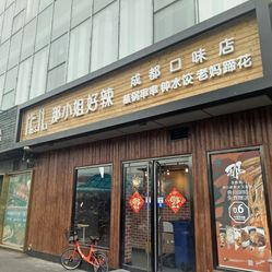 五道口内衣店_五道口职业技术学校(2)