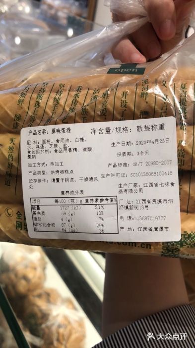 泸溪河桃酥(南方友谊商城店)--价目表图片-上海美食