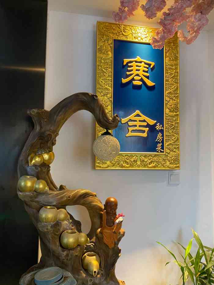 寒舍私房菜(寒田吾舍店)-"团了很久的双人餐终于来验了「原只大闸蟹.