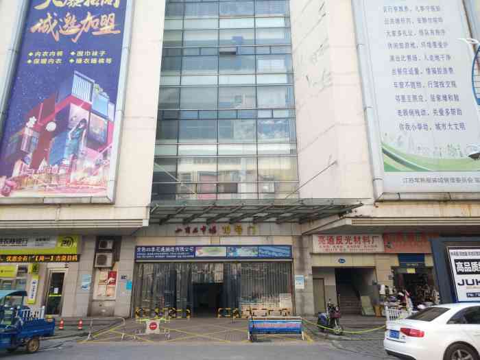 中国常熟服装城小商品市场-"天虹服装城对面,小棚棚搭