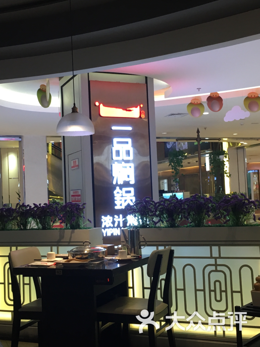 一品焖锅(回龙观店-一品焖锅图片-北京美食-大众点评网