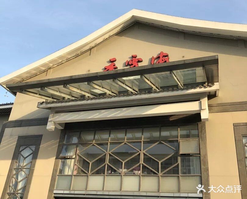 香雪海饭店中餐厅(人民桥店)图片 - 第161张