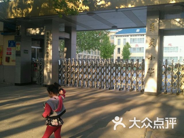 东关小学课程_价格_简介_怎么样-泰安学习培训-大众点评网