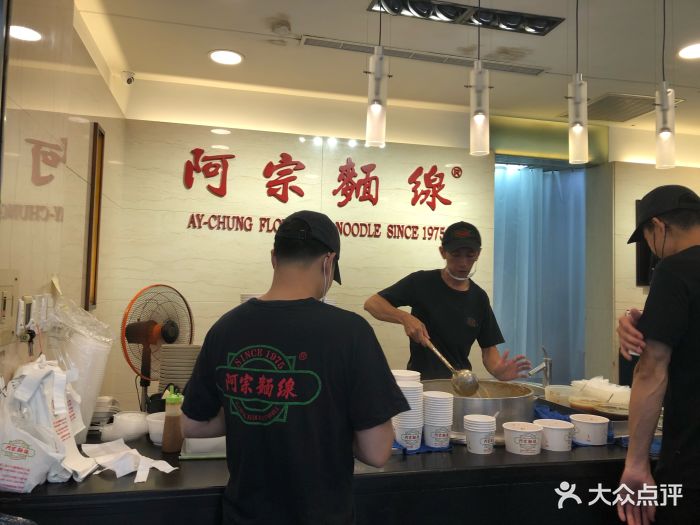 阿宗面线(西门町店)图片 第820张