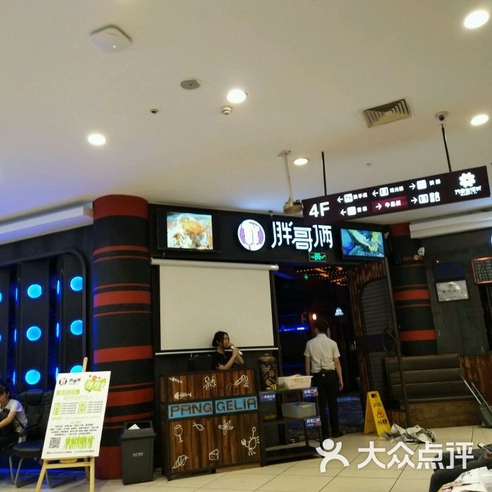 胖哥俩肉蟹煲(万象城店-图片-福州美食-大众点评网