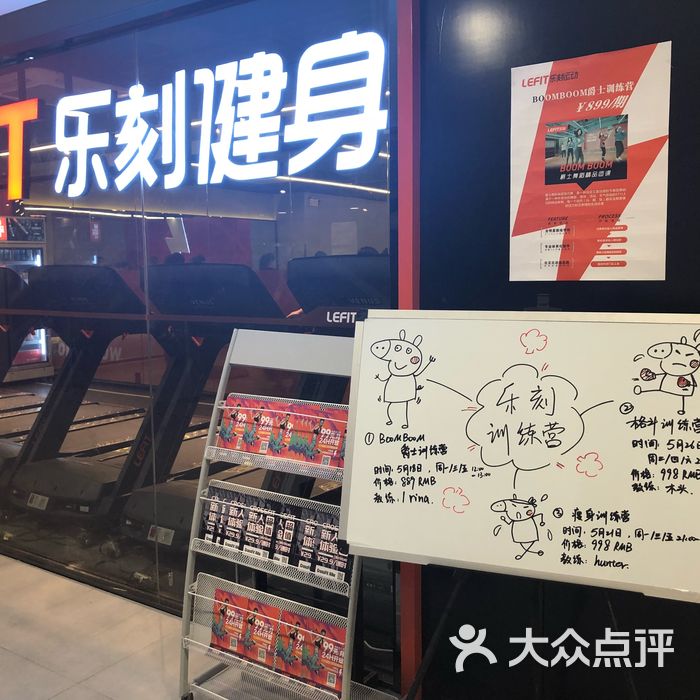 乐刻运动健身