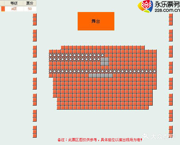 福建大剧院座位图图片