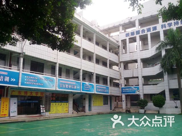 广东博大职业培训学院