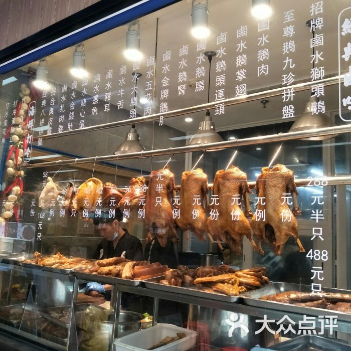 搭台·烧卤专门店图片 - 第3张