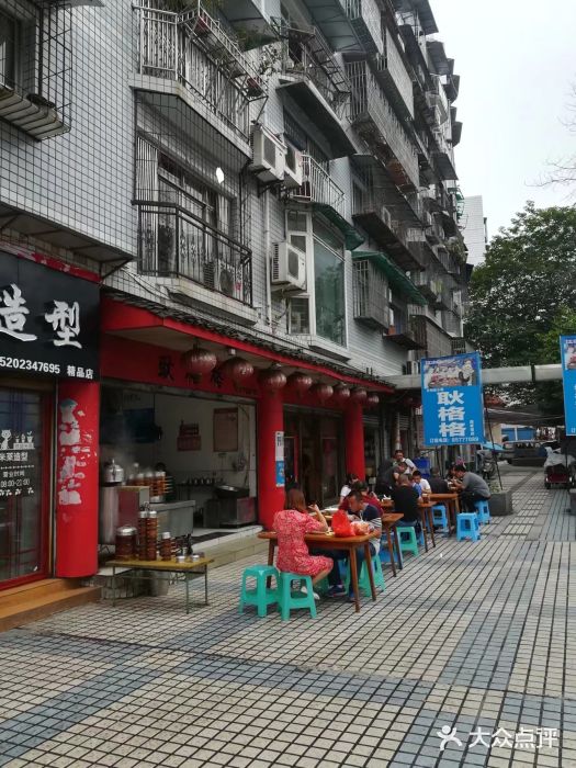 耿格格(周家坝店-图片-万州区美食-大众点评网